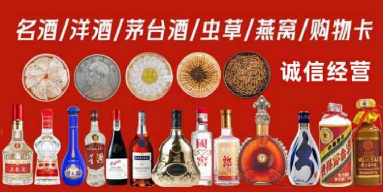 贵港市桂平市烟酒回收电话